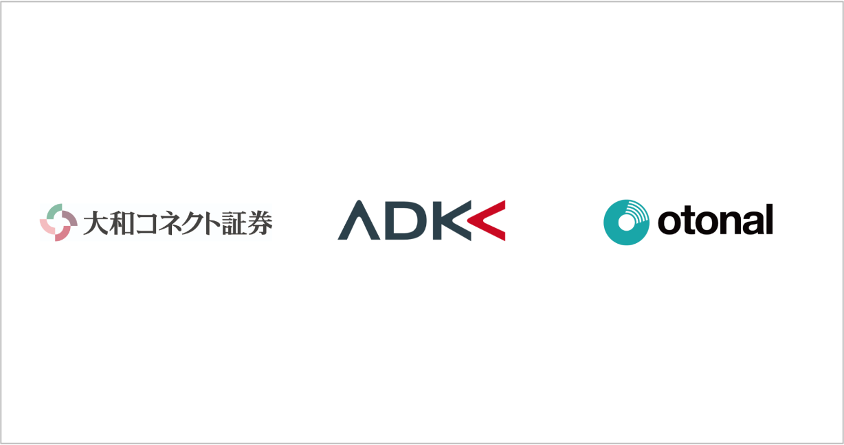 オトナル、ADKマーケティング・ソリューションズ、大和コネクト証券と共同で「stand.fm」内でのブランドリフト効果を実証