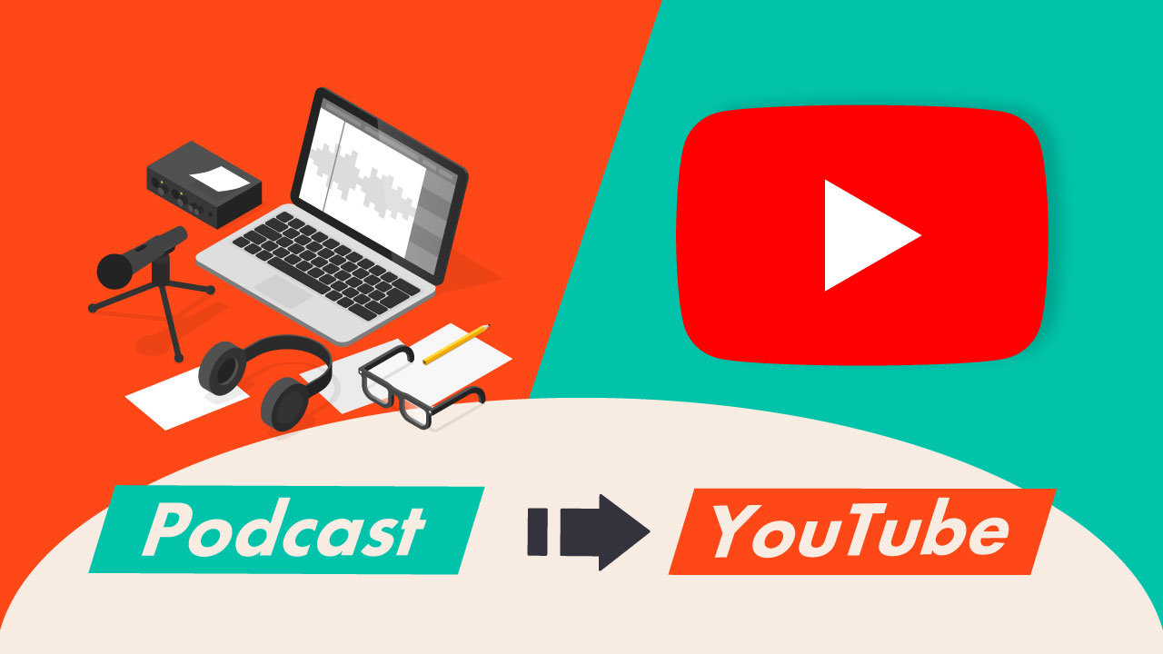 YouTubeにポッドキャストをRSSフィードで送り込む方法のまとめ