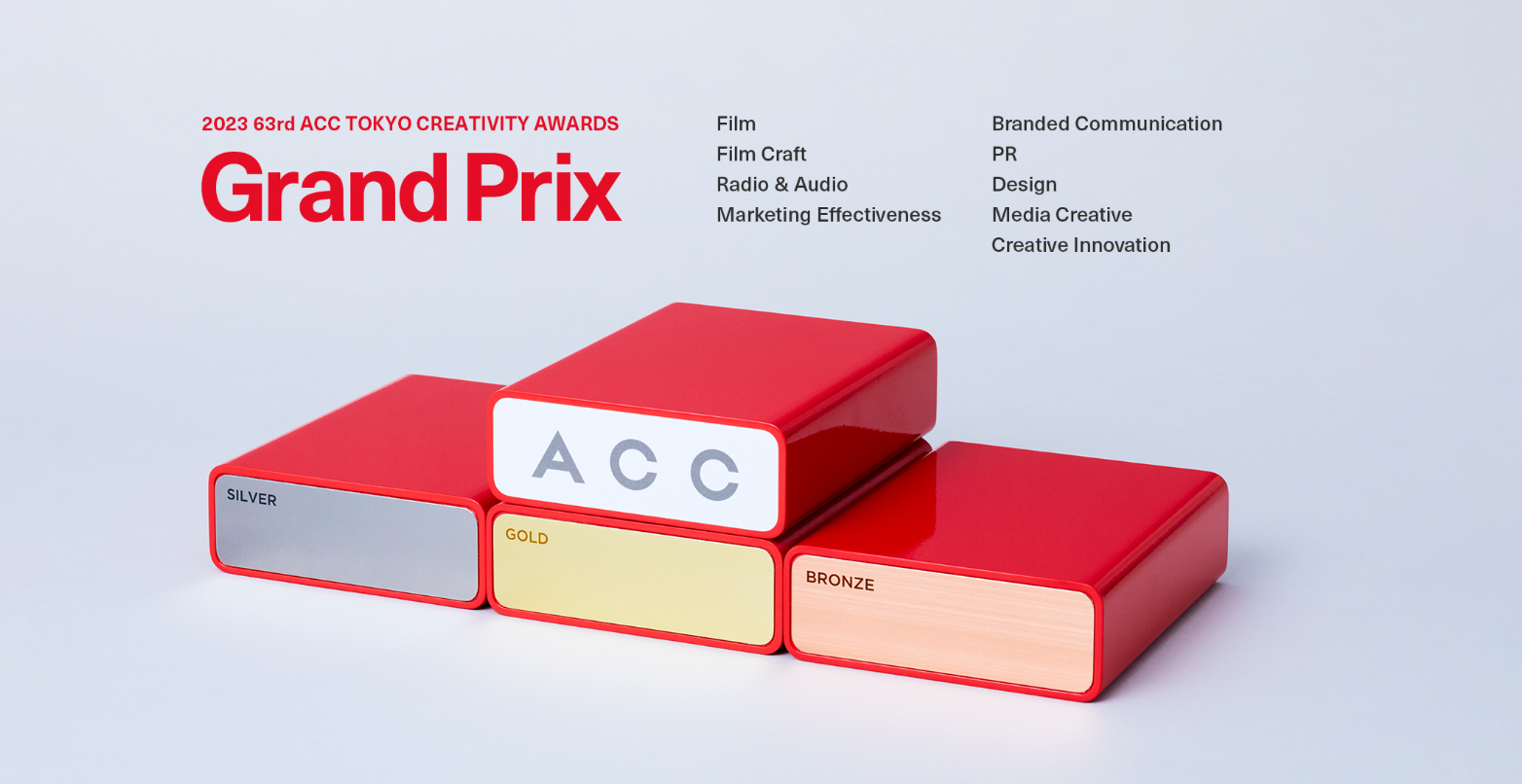 2023 ACC TOKYO CREATIVITY AWARDSの入賞作品が発表。ラジオ広告部門の入賞作品ハイライトをお届けします