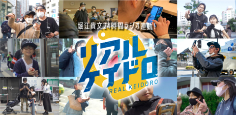 ホリエモン、CROSS FMで24時間の特番を放送予定。「電波を使った大実験」の一環