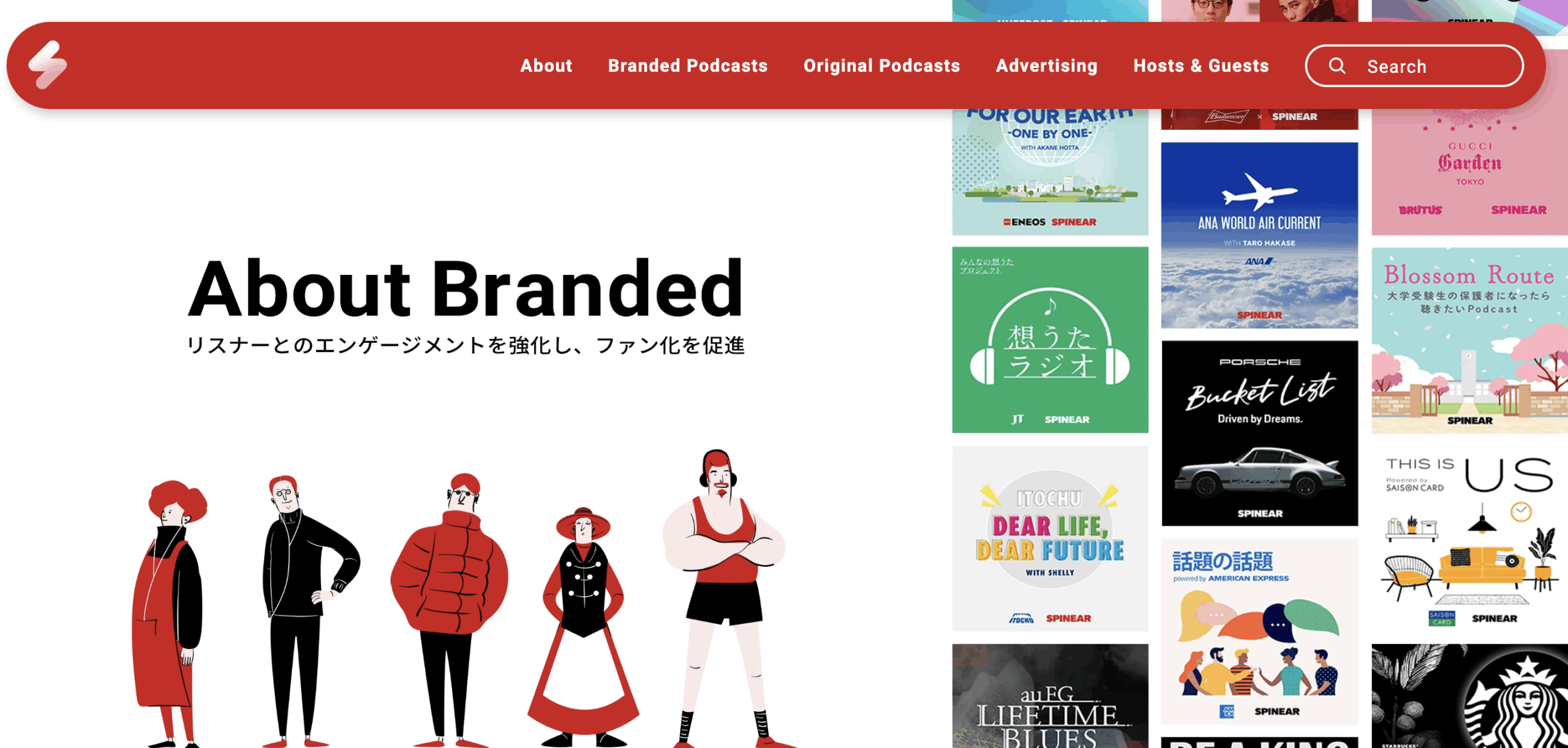 SPINEAR、850万MAUのラジコポッドキャストへの配信開始