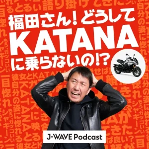 J-WAVE、ポッドキャストとNFTを組み合わせたファンマーケティング施策を開始