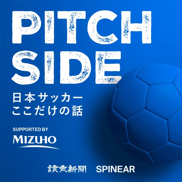 読売新聞ポッドキャストの新番組『ピッチサイド 日本サッカーここだけの話』。槙野智章氏と川島健司記者がダブルMCに