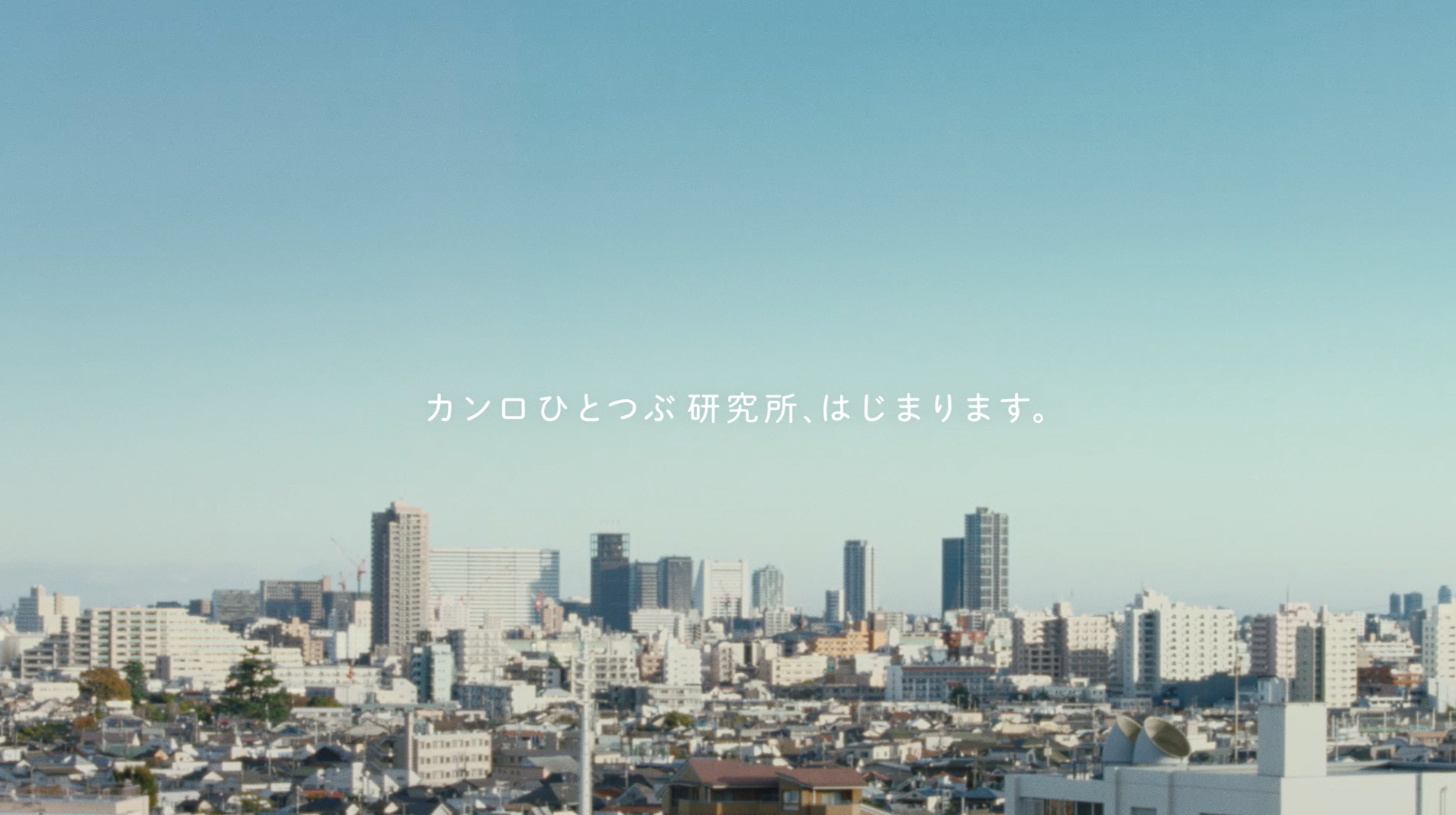 カンロ、飴の価値を伝える新プロジェクトを始動。3月にはポッドキャスト番組が開始