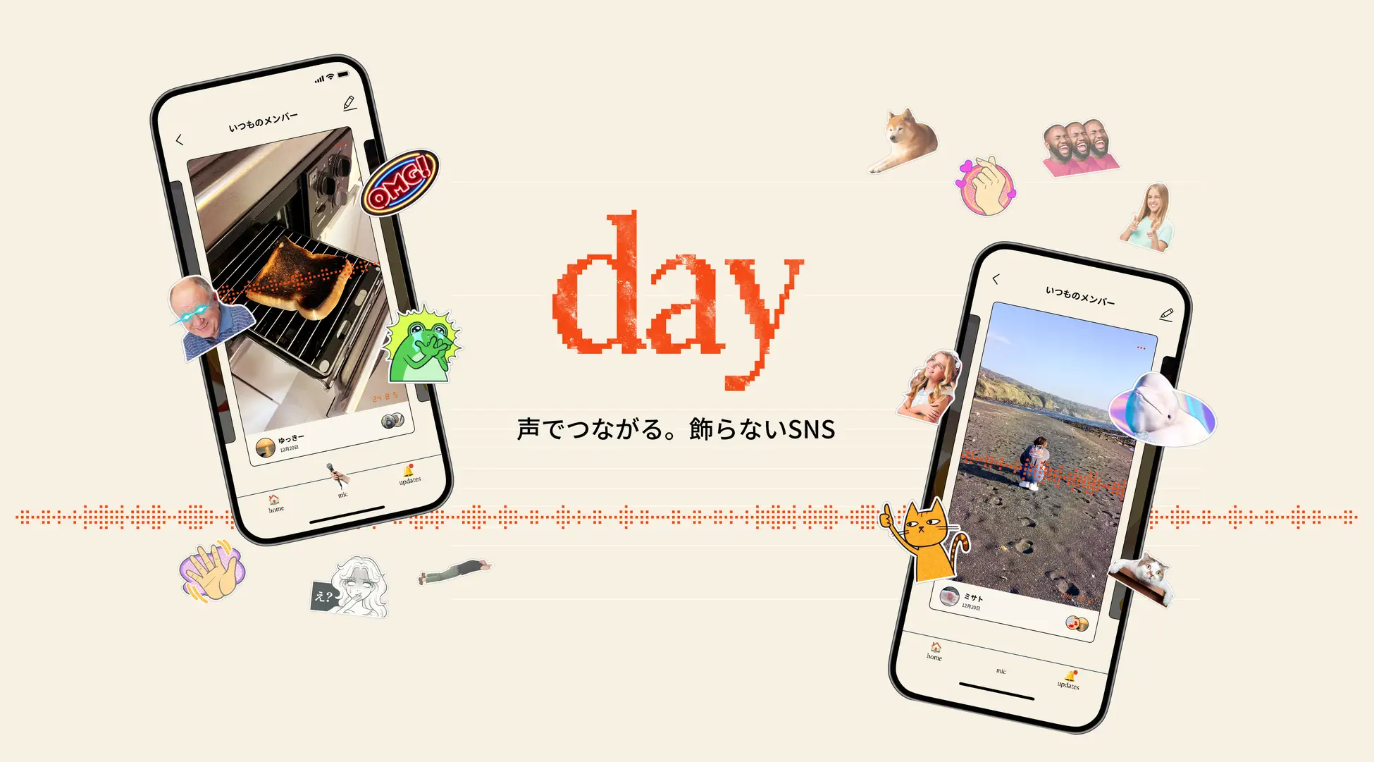 SBイノベンチャー、新音声SNS「day」を提供開始。Z世代に向けた新しい声のつながり