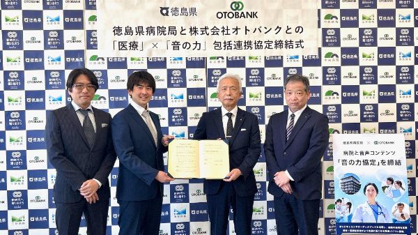 オトバンクが徳島県病院局と包括連携協定を締結。ポッドキャストやオーディオブック活用で地域医療を支援