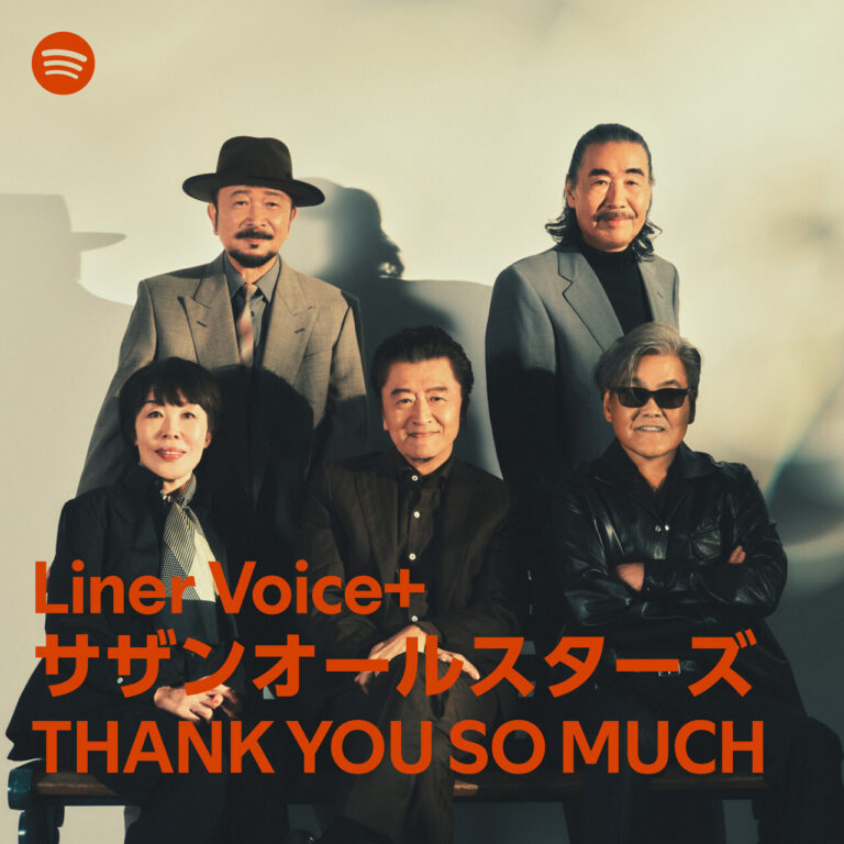 桑田佳祐、サザン10年ぶりのアルバムを自ら解説。音声コンテンツ『Liner Voice+』をSpotifyで公開