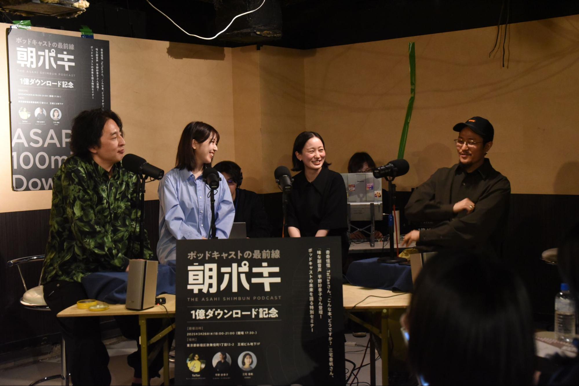 【イベントレポート】ポッドキャストの未来を語る：第1部「人気ポッドキャスターが考えるポッドキャストの可能性」