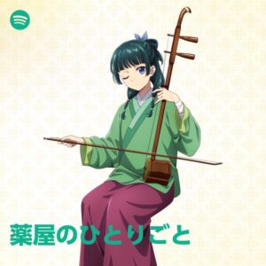 アニメ「薬屋のひとりごと」とSpotifyがコラボ。Spotify限定ポッドキャストも配信中