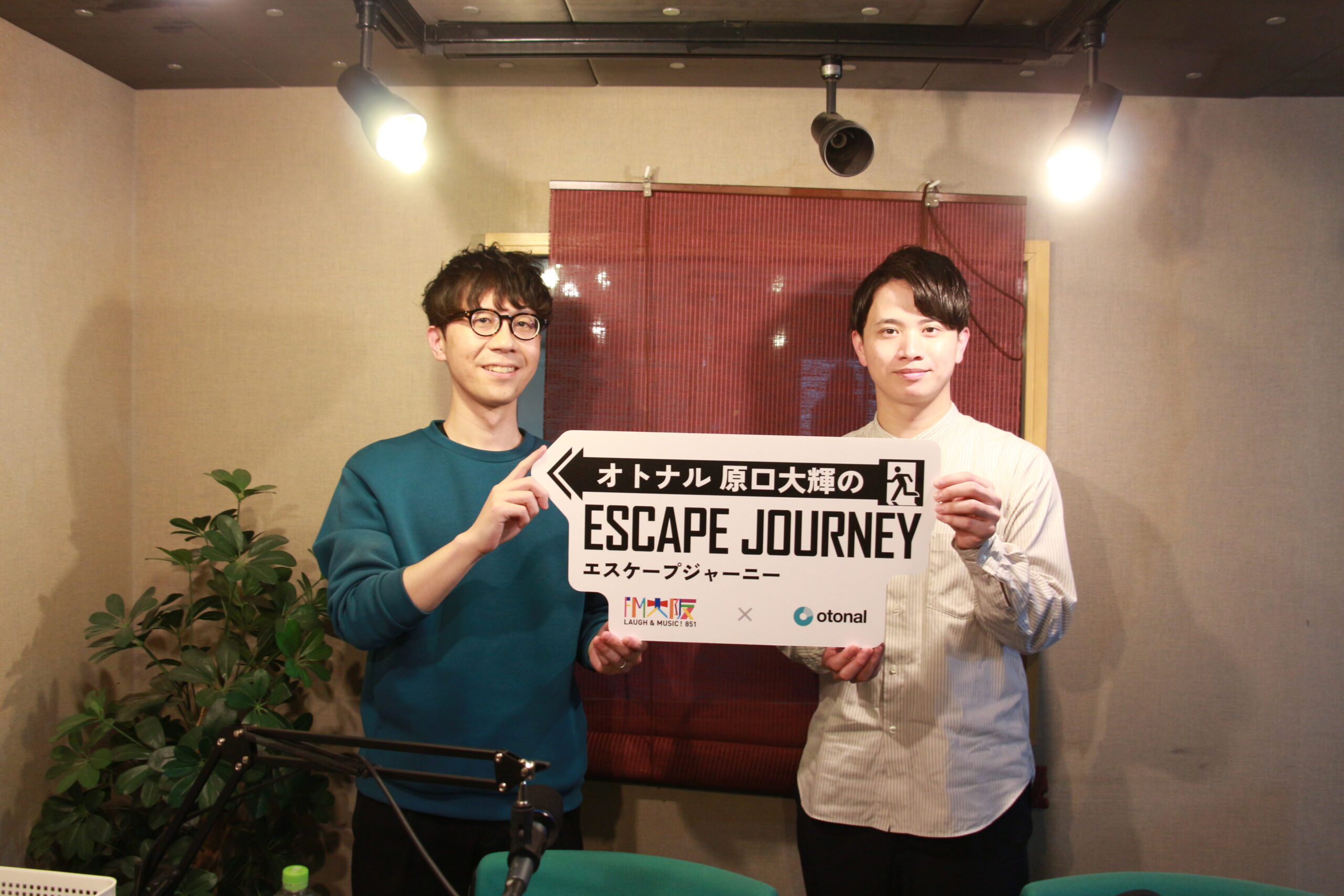 ラジオ番組「オトナル原口大輝のエスケープジャーニー」ゲスト：Podcast Studio Chronicle代表 野村高文氏