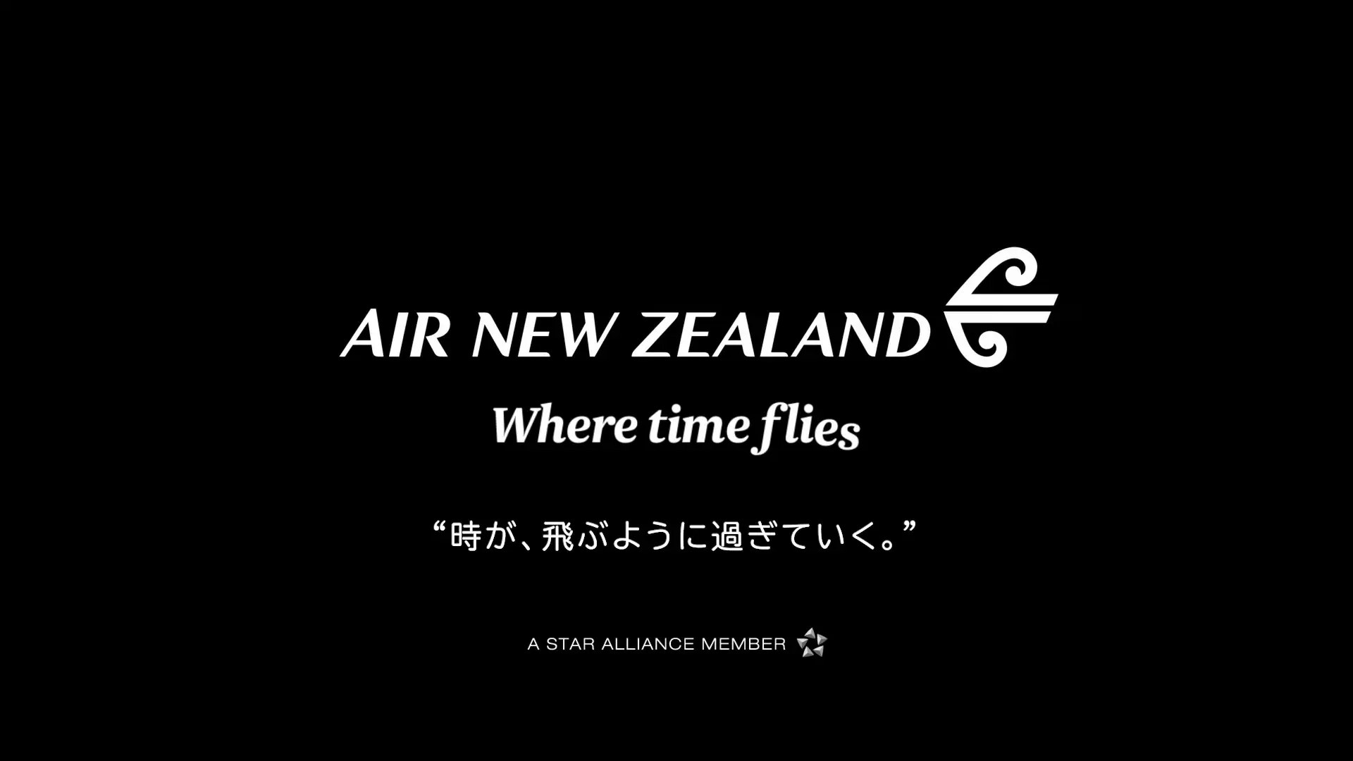 ニュージーランド航空、声優・杉田智和がナレーションするプロモーション動画を公開