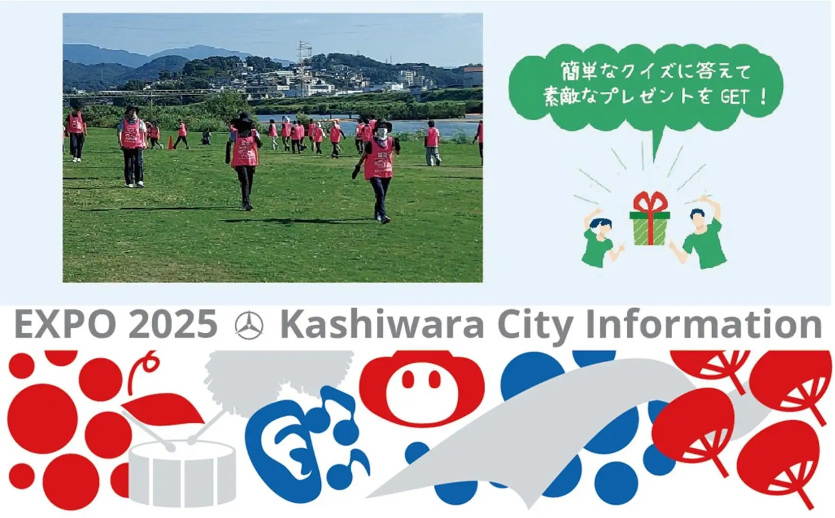 オーディオブック×運動の「耳活フィットネス」が大阪・関西万博で開催
