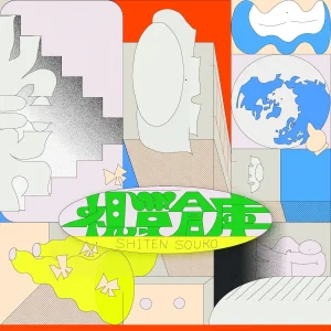 文芸評論家・三宅香帆のポッドキャスト番組『視点倉庫』がshueisha voxより配信開始