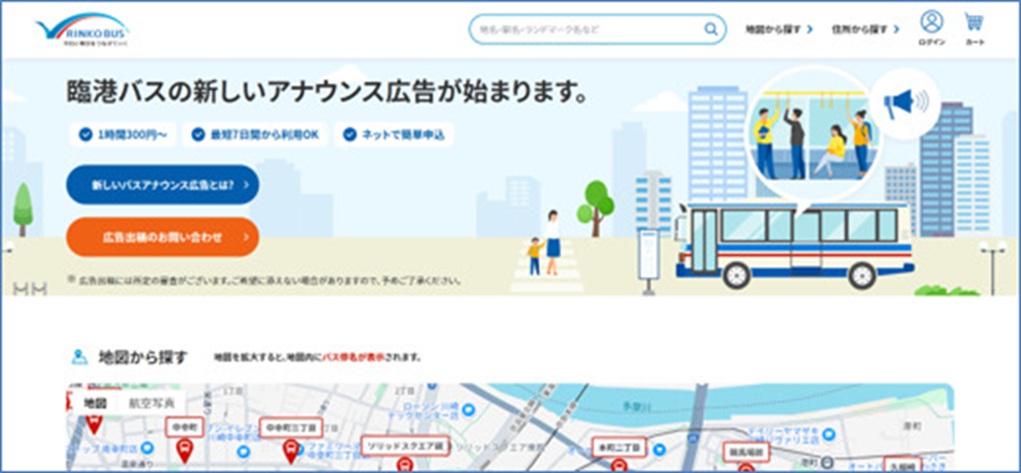 川崎鶴見臨港バス、AI音声合成サービスをバス車内放送に導入