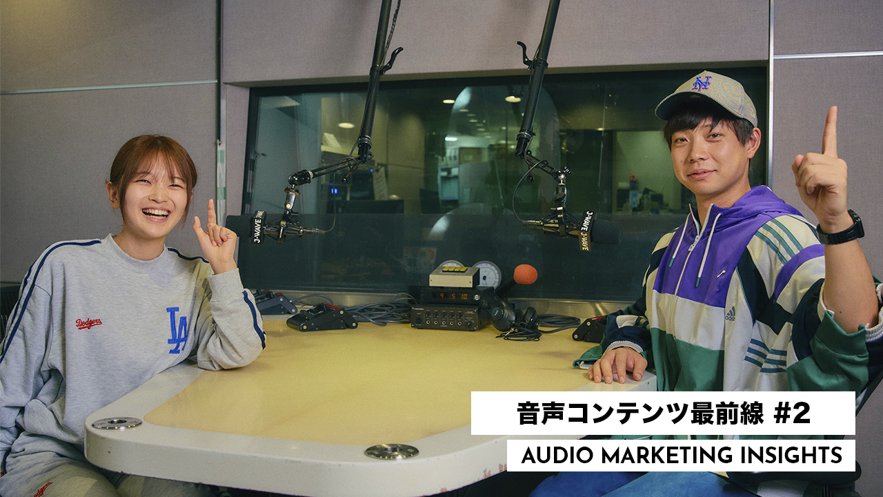 ラジオはみんなでつくり上げるもの。J-WAVE『GURU GURU!』水曜日ナビゲーター・福留光帆＆前田裕太の“最強バディ”への道