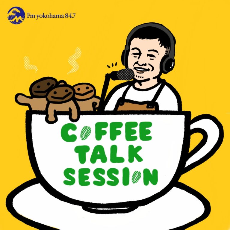 FMヨコハマのポッドキャスト番組「COFFEE TALK SESSION」がリアルイベントを初開催