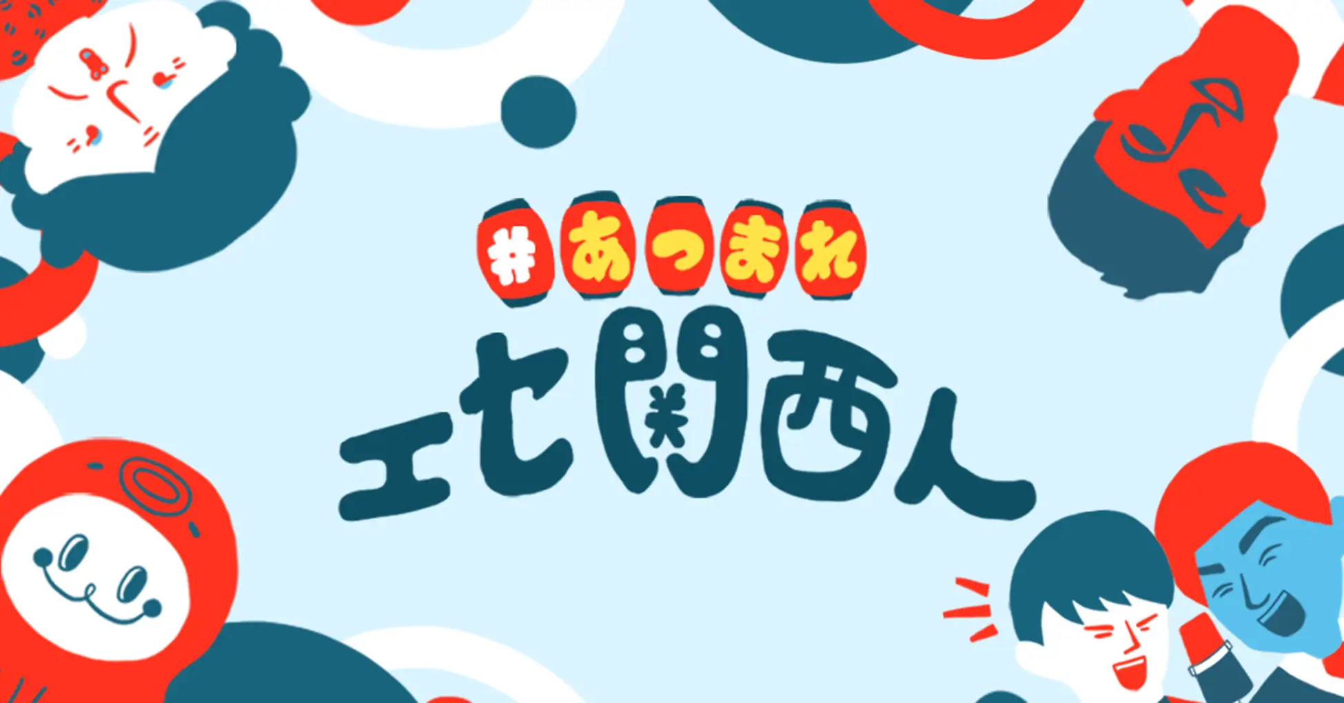 音声チャットアプリ「buz」がSNSキャンペーンを開始。お笑いコンビ・金属バットとのコラボも展開