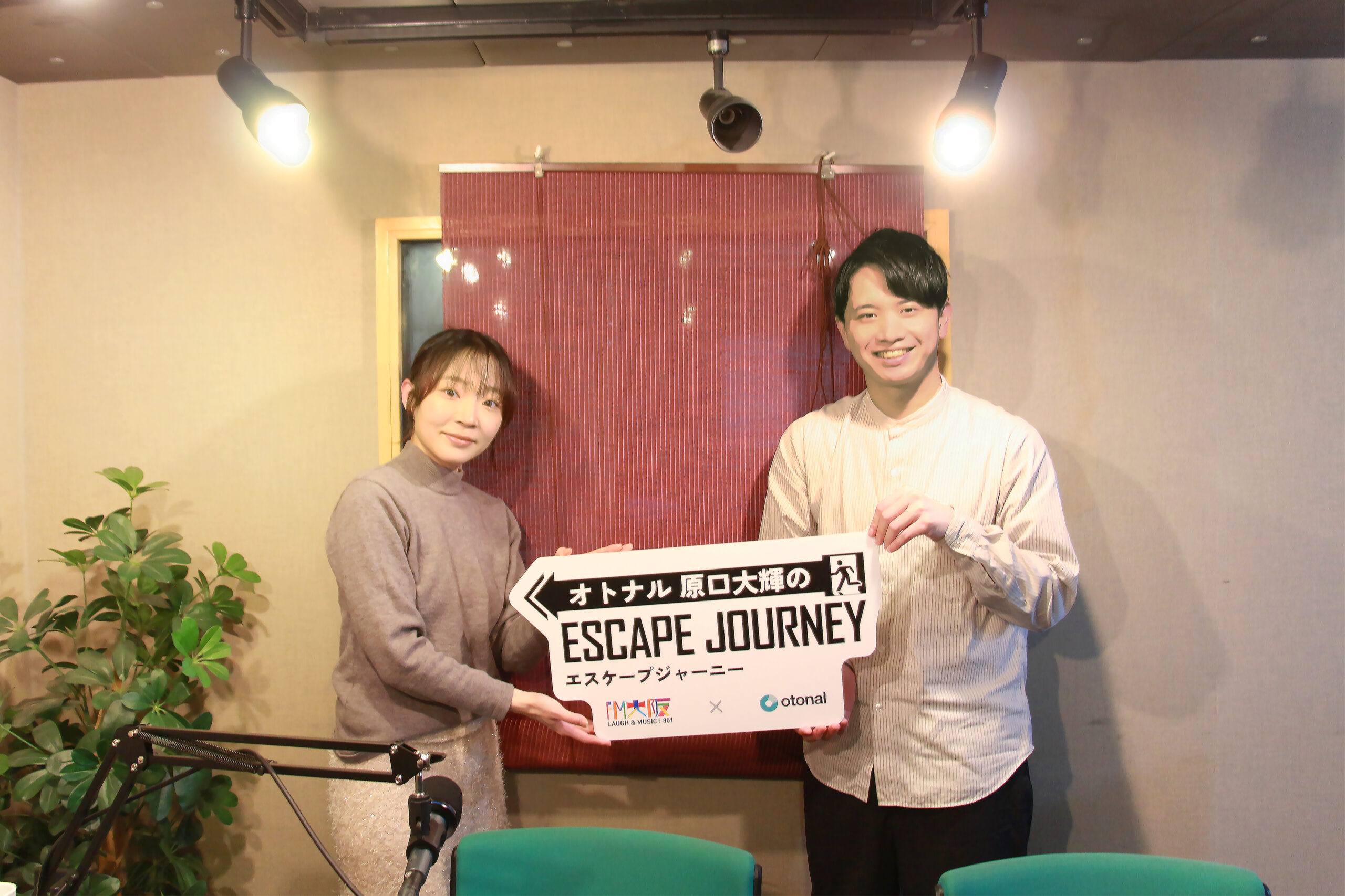 ラジオ番組「オトナル原口大輝のエスケープジャーニー」ゲスト：『上坂あゆ美の「私より先に丁寧に暮らすな」』上坂あゆ美さん