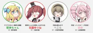 「ボイスフレンド」と「邪神ちゃんドロップキック」が初コラボ。書店にて没入型音声イベントが開催決定