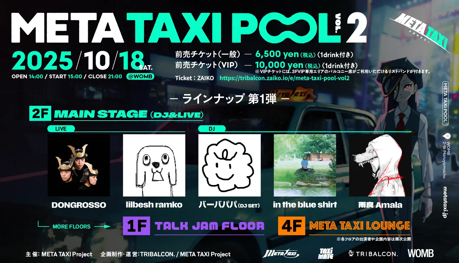 YouTubeチャンネル『META TAXI』の音楽イベント第2弾が開催決定。ライブに加え過去出演者とのトークセッションも