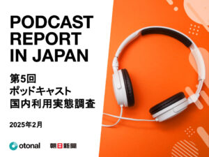 国内の市場