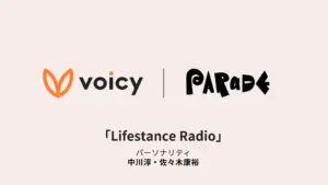 VoicyとPARaDEがメディアパートナー契約締結。音声番組『Lifestance Radio』を配信