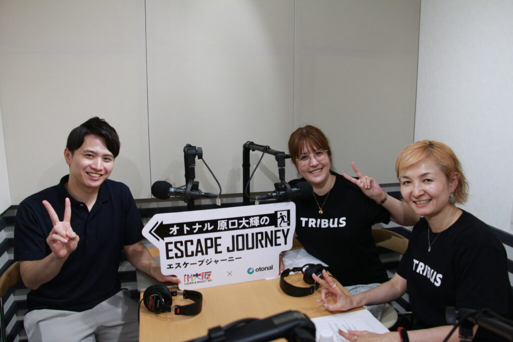 ラジオ番組「オトナル原口大輝のエスケープジャーニー」ゲスト:『TRIBUS沼ラジオ(ricoh-TRIBUS)』内海さん、清野さん