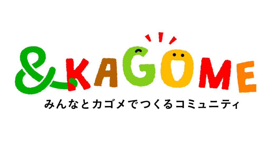 ［サウンドロゴ探求］第2回：カゴメ ― ファンと共に生まれた「カゴメ、カゴメ♪」