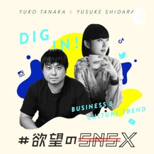 『文学ラジオ空飛び猫たち』に聴く