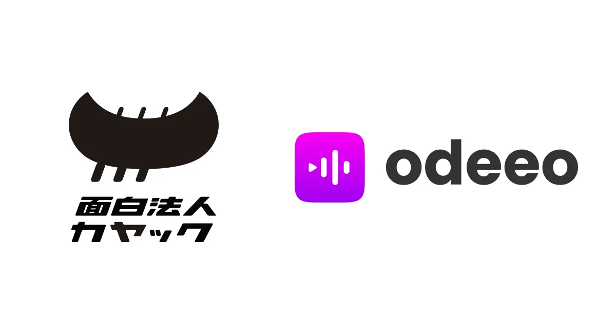 カヤックがゲーム内音声広告スタートアップOdeeoに出資。広告収益増に期待