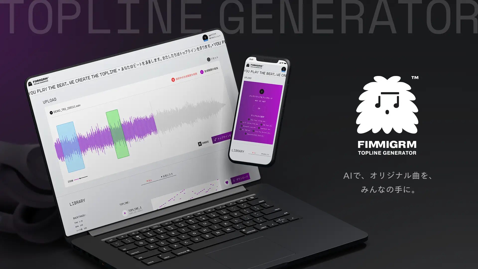 TMIK、メロディを自動生成するAIエンジン「FIMMIGRM」をアップデート。フル尺でのメロディ生成も可能に