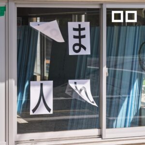 劇団「ロロ」、演劇とポッドキャストを組み合わせた「Podcast演劇」を開始