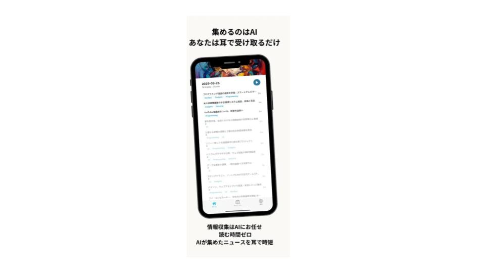 ManmaruAI、音声ニュースアプリ「TuneHop」正式リリース。スキマ時間で最新テック情報をキャッチアップ