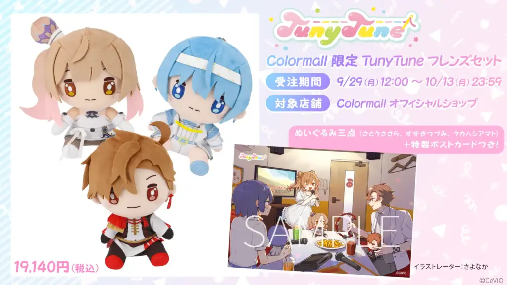 エーアイ、ECサイト「Colormall」を運営開始。音声合成キャラクターのグッズを販売