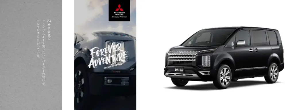 三菱自動車が音声コンテンツ『ADVENTURE STORIES』を一部先行発表。ジャパンモビリティショー特別企画として