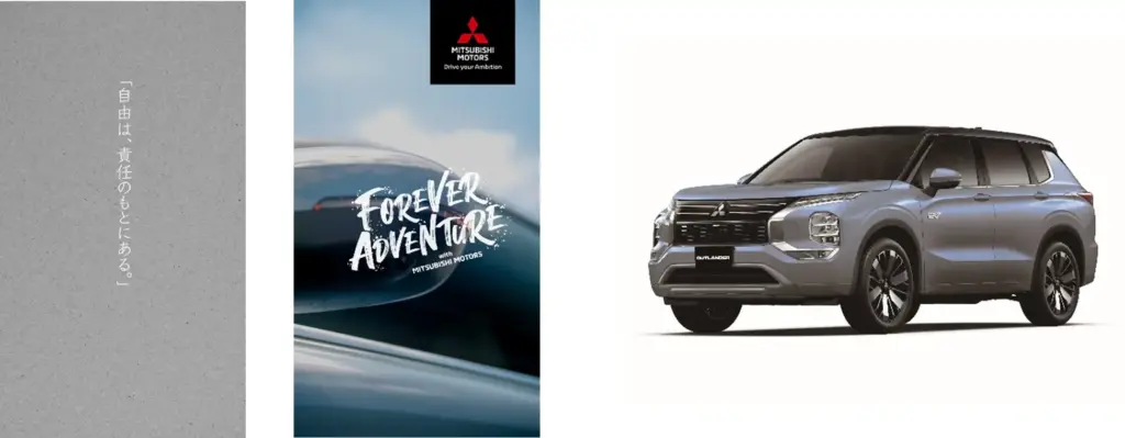三菱自動車が音声コンテンツ『ADVENTURE STORIES』を一部先行発表。ジャパンモビリティショー特別企画として