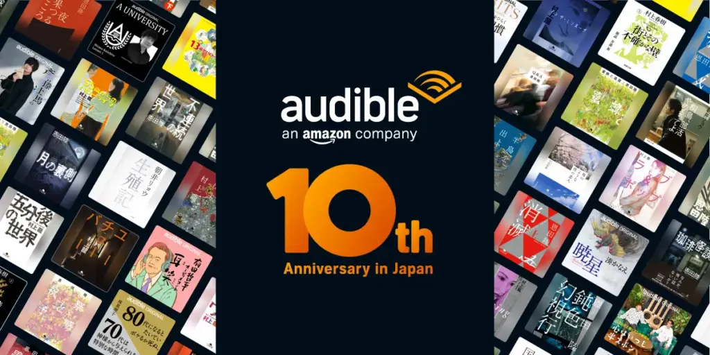 Audible、10周年記念コンテンツを続々発表。4本のオリジナルポッドキャストもスタート