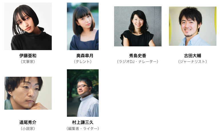 第7回 JAPAN PODCAST AWARDS開催決定。メディア・コンテンツ企業部門と一般クリエイター部門の2部門制で実施