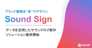 オトナル、サウンドロゴ制作ソリューション「Sound Sign」を発表。音で企業ブランディングを強化