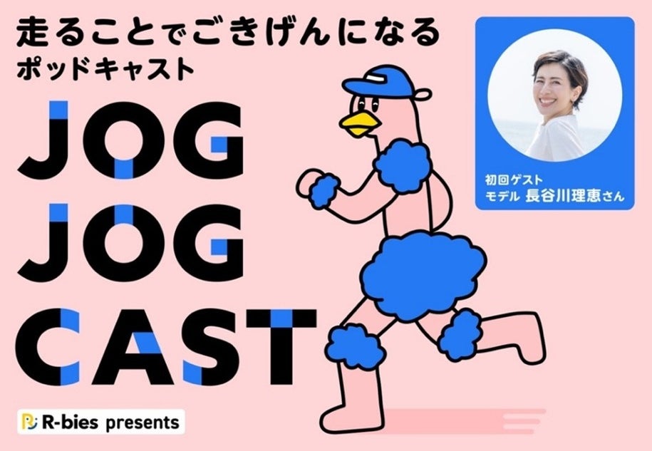 ランナー向け音声メディア『JOG JOG CAST』が配信開始。STUTS、Licaxxxが番組ジングルの制作を担当