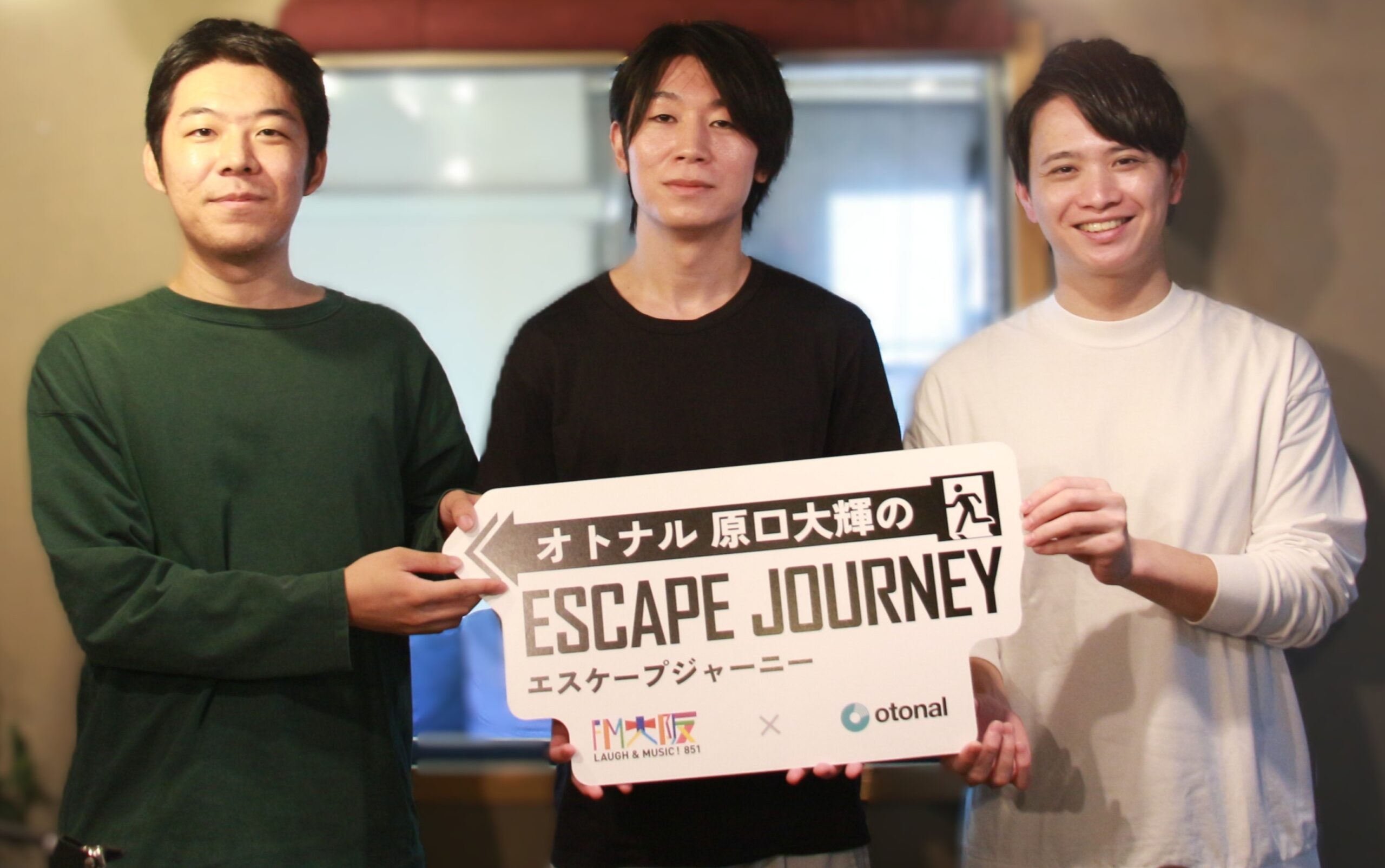 ラジオ番組「オトナル原口大輝のエスケープジャーニー」ゲスト：『歴史を紐解く！聞き流し偉人伝』ナスさん、カイさん