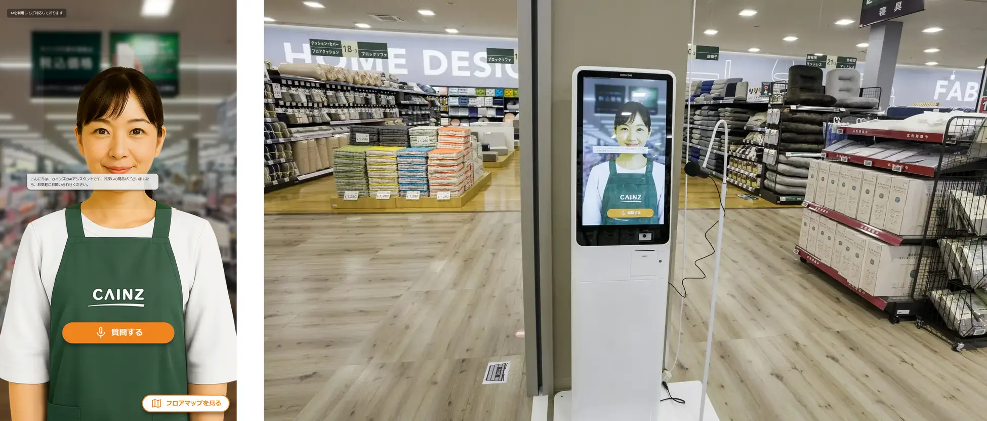 アドグローブとDearOne、カインズの次世代型店舗サイネージ「スマートフロアナビ」を開発支援