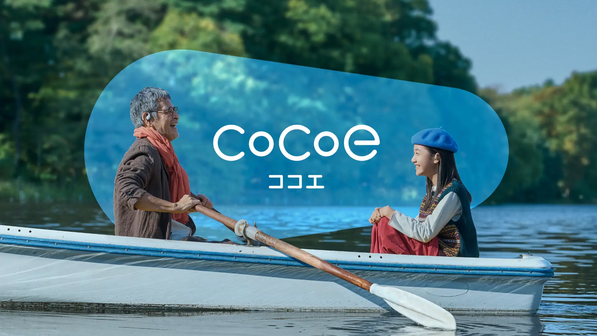 NTTソノリティが新ブランド「cocoe」を発表、世界初のオープンイヤー型集音器「cocoe Ear」を公開