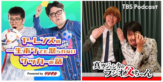 自分が持つ熱量を正直に語る。『ヤマモトユウトのラジ推し』が語るポッドキャストアワードへの挑戦