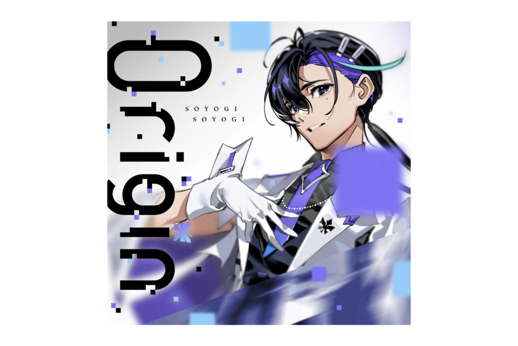 声優・梶裕貴プロデュースの「梵そよぎ」が、英語トークボイスを正式リリース。CeVIO AI・VoiSona版で提供開始