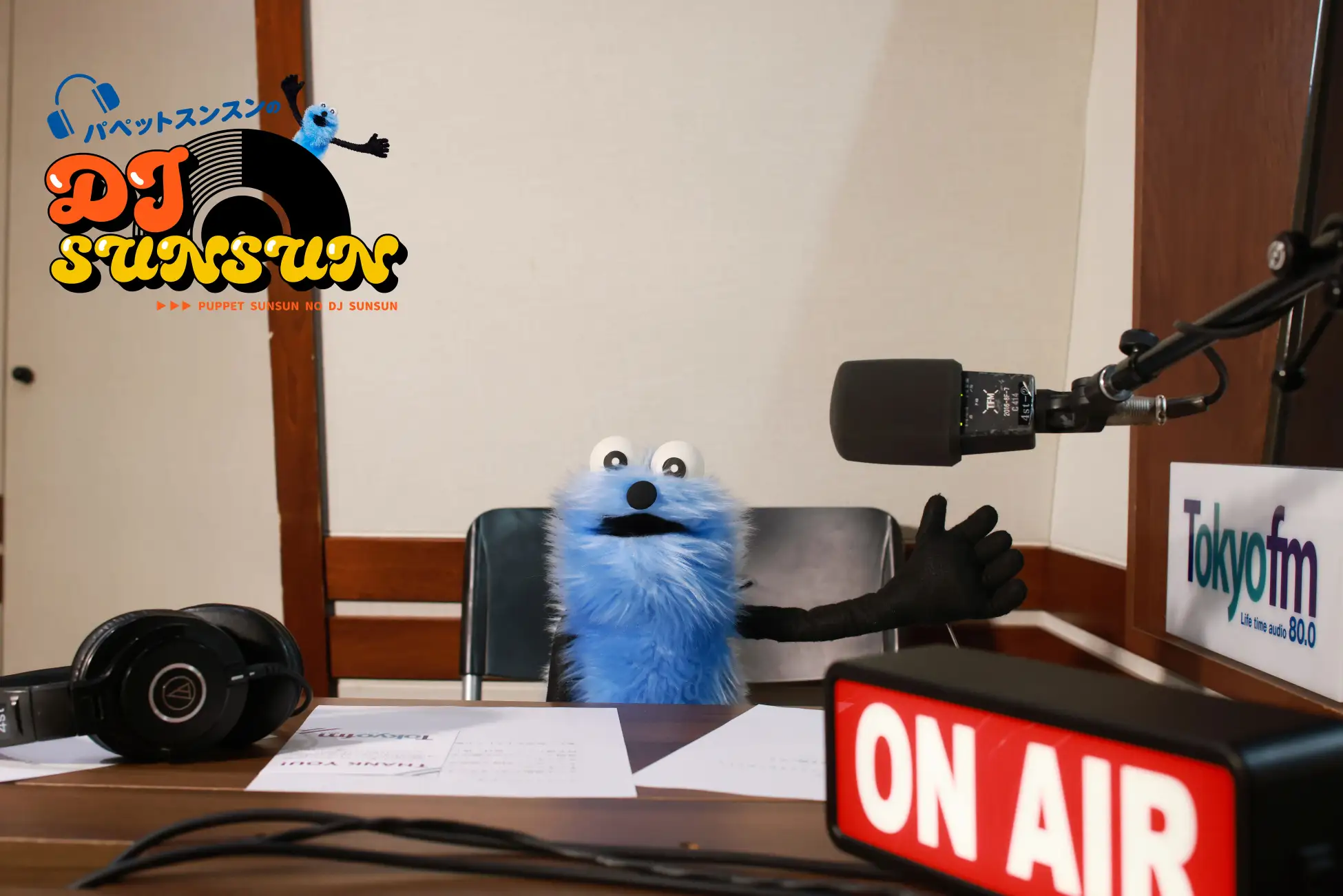 パペットスンスン、初のラジオパーソナリティ就任。TOKYO FMで『パペットスンスンのDJ SUNSUN』スタート