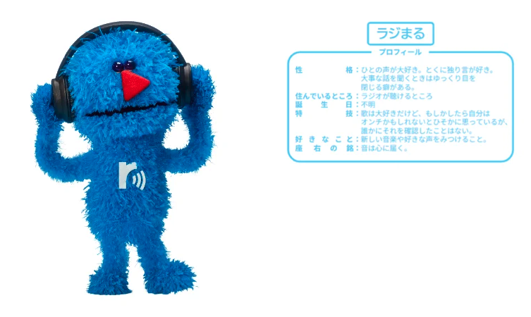 radiko15周年。公式キャラクター「ラジまる」命名と太田光PR大使就任、木戸大聖出演&Saucy Dog楽曲のブランドムービーと記念ポッドキャスト番組を発表