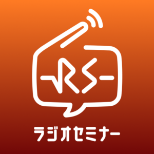 ラジオの未来を考えるイベント「ラジオセミナー2026」が開催決定。石井玄や田中渓など音声業界の有識者が登壇