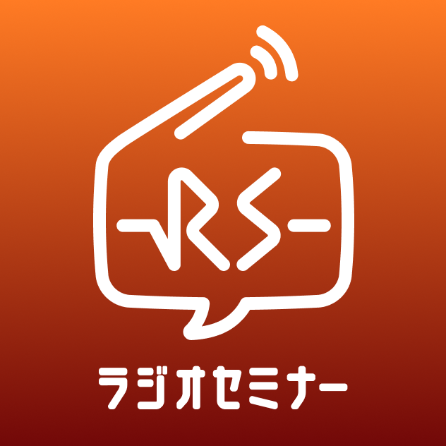 ラジオの未来を考えるイベント「ラジオセミナー2026」が開催決定。石井玄や田中渓など音声業界の有識者が登壇