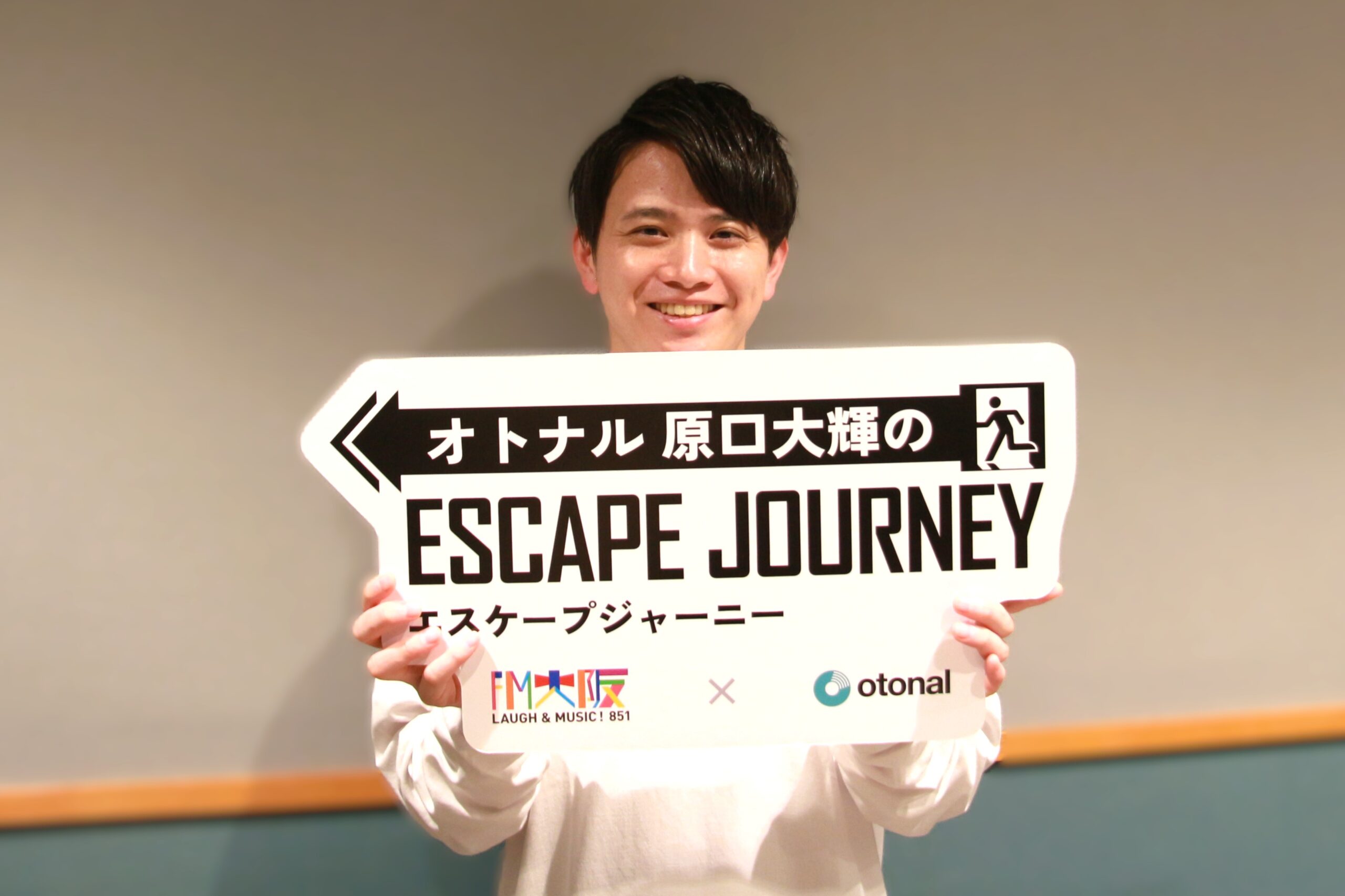 ラジオ番組『オトナル原口大輝のエスケープジャーニー』ゲスト：ゆとりは笑ってバズりたい